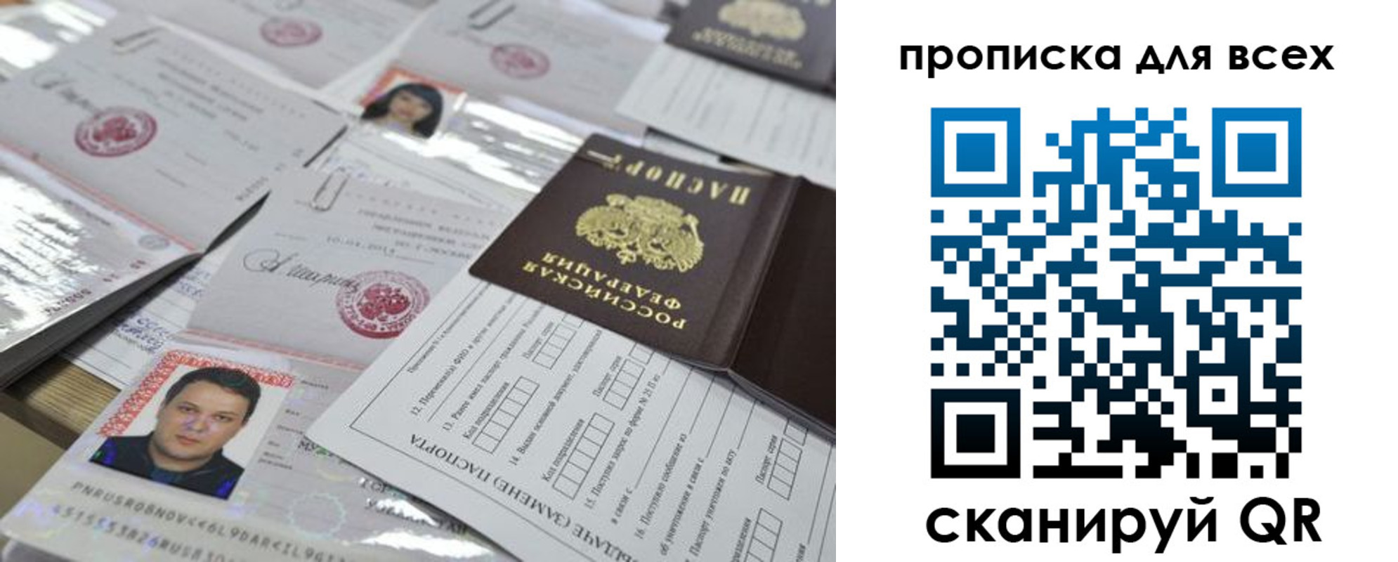 временная регистрация собственник в Белокурихе