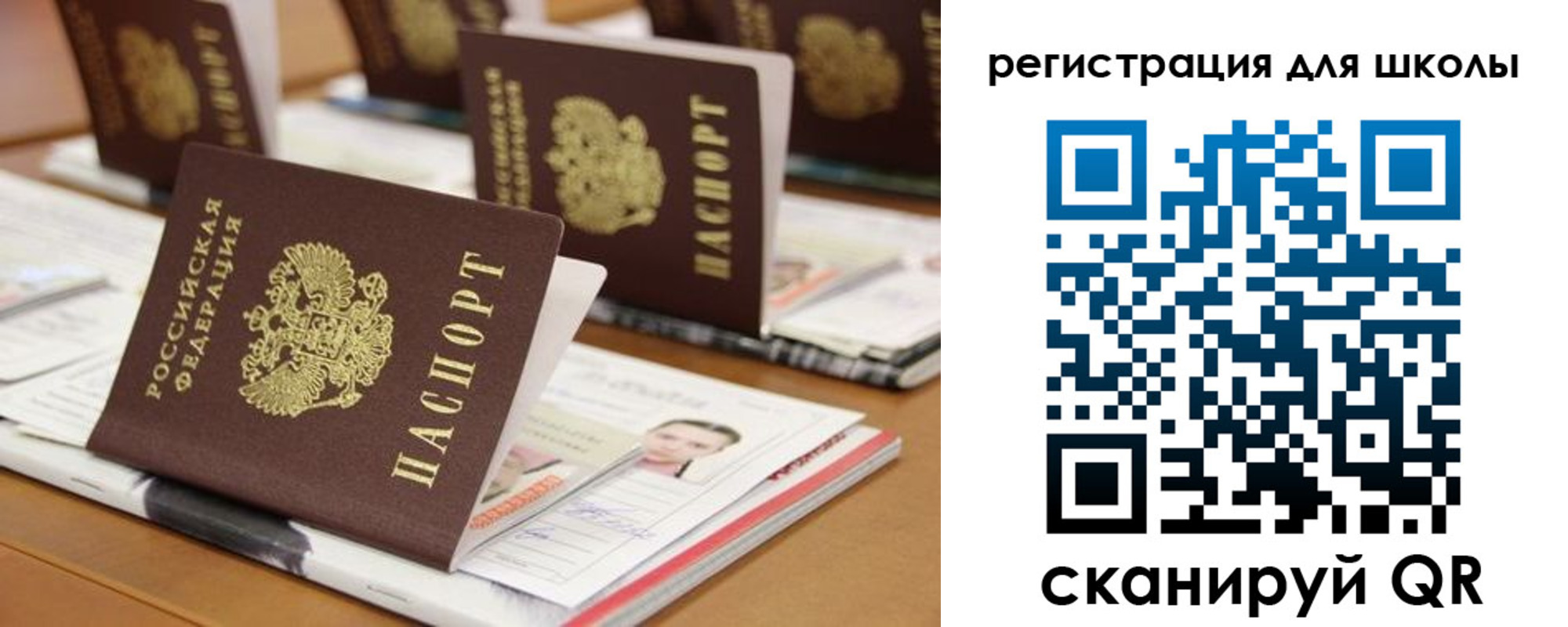 прописка законно в Белокурихе