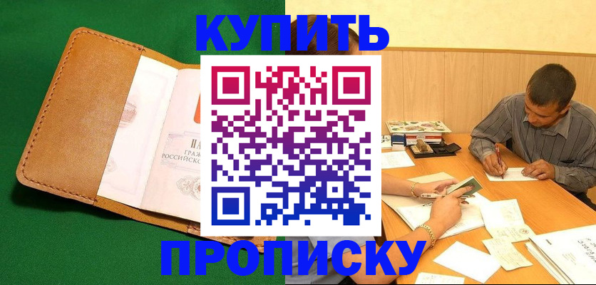 регистрация в Белокурихе